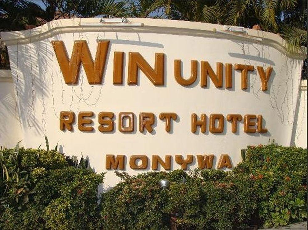 Win Unity Resort Hotel Monywa Exterior photo